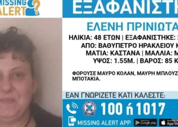 Επιτέλους Καλά Νέa!  Βρέθηκε η 48χρονη Ελένη που εξαφανίστηκε ενώ μάζευε σαλιγκάρια