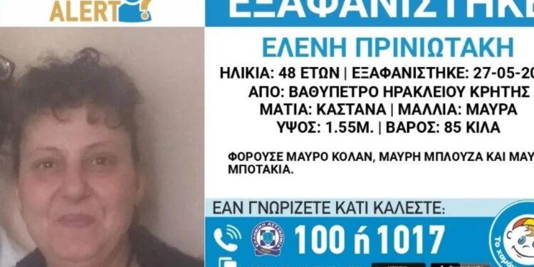 Alldaynews.gr Επιτέλους Καλά Νέa!  Βρέθηκε η 48χρονη Ελένη που εξαφανίστηκε ενώ μάζευε σαλιγκάρια