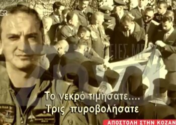 Συντριβή Phantom: Συγκλονίζει ο αδελφός του σμηναγού Ευστάθιου Τσιτλακίδη-«Πήγε ψηλά για να χωρέσει στην αγκαλιά του όλη την Ελλάδα»