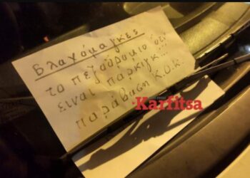 Θεσσαλονίκη: Απίστευτο μήνυμα σε παρκαρισμένα ΙΧ πάνω στο πεζοδρόμιο – «Βλαχόμαγκες»