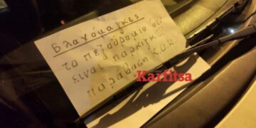 Alldaynews.gr Θεσσαλονίκη: Απίστευτο μήνυμα σε παρκαρισμένα ΙΧ πάνω στο πεζοδρόμιο – «Βλαχόμαγκες»
