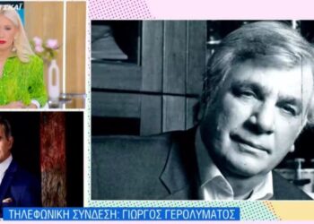 Γιώργος Γερολυμάτος για Στηβ Κακέτση: «Είμαι χαρούμενος, δεν υπήρχε λόγος να ζει με τον τρόπο που ζούσε»