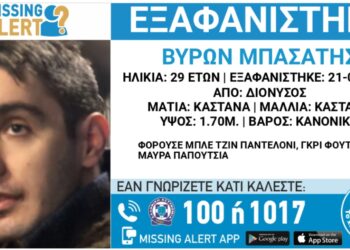 Εξαφανίστηκε 29χρονος στον Διόνυσο