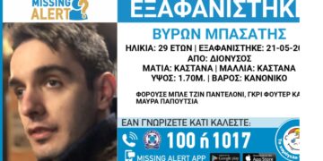Alldaynews.gr Εξαφανίστηκε 29χρονος στον Διόνυσο
