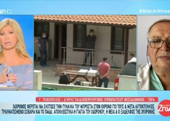 Συγκλονίζει ο γιατρός του 8χρονου: Το βρήκαν αγκαλιασμένο με τη νεκpή μαμά του. Το κορμάκι του είναι γεμάτο σκάγια…