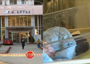 Σκηνές αρχαίας τραγωδίας στο νοσοκομείο της Άρτας-Σε κατάσταση σοκ η μητέρα, λιποθύμησε ο πατέρας που ξέχασε το μωρό στο αμάξι