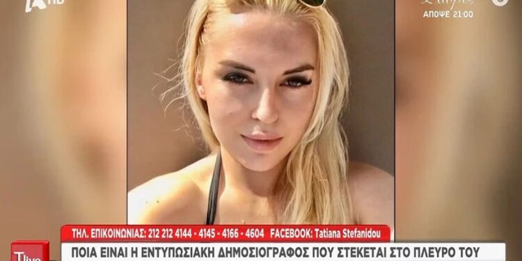 Alldaynews.gr Η «πριγκίπισσα της ζάχαρης» στο πλευρό του Μπάμπη Αναγνωστόπουλου και της Πισπιρίγκου: Η εντυπωσιακή δημοσιογράφος που θα καταθέσει υπέρ του