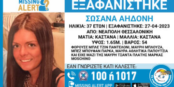 Εξαφάνιση