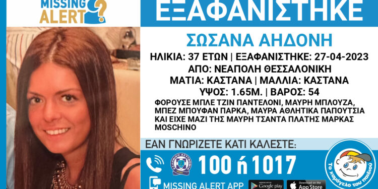 Εξαφάνιση