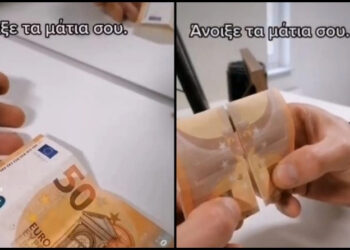 Το viral video με το 50ευρω: Το διπλώνεις, το βάζεις στον καθρέφτη και σχηματίζεται ο σατανάς (video)