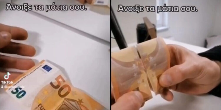 Alldaynews.gr Το viral video με το 50ευρω: Το διπλώνεις, το βάζεις στον καθρέφτη και σχηματίζεται ο σατανάς (video)