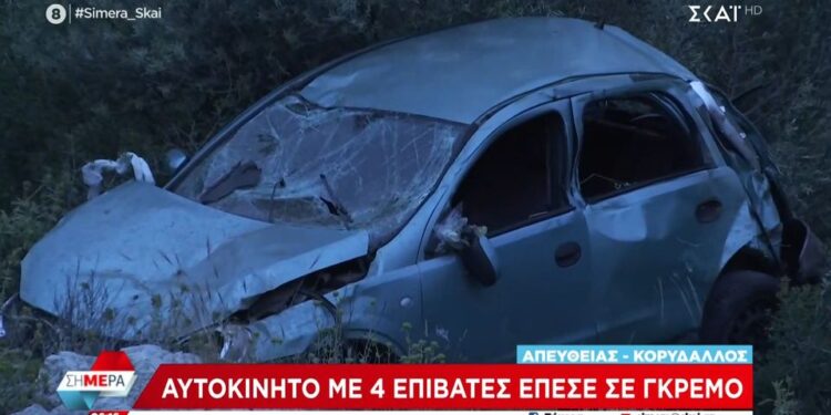 Αυτοκίνητο έπεσε σε γκρεμό στον Κορυδαλλό: Τραυματίστηκαν παιδιά