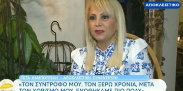 Alldaynews.gr «Δηλώνω και ερωτευμένη! Ο Δημήτρης είναι πιο μικρός από εμένα» – Ανανεωμένη η Τέτα Καμπουρέλη