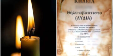 Alldaynews.gr Άρτα: Δύσκολες ώρες για τους γονείς του βρέφους λίγες ώρες πριν την κηδεία