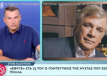 Γιώργος Λιάγκας: Βούρκωσε στον αέρα για τον θάνατο του Στηβ Κακέτση -«Δεν πήγα να τον δω στο νοσοκομείο, ζητάω συγγνώμη…»