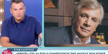 Alldaynews.gr Γιώργος Λιάγκας: Βούρκωσε στον αέρα για τον θάνατο του Στηβ Κακέτση -«Δεν πήγα να τον δω στο νοσοκομείο, ζητάω συγγνώμη…»