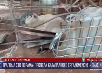 Τραγωδία στο Πέραμα: «Έχασα την αγάπη μου»-Προπέλα καταπλάκωσε εργαζομένους! Σοκάρουν οι εικόνες