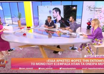 Σταματίνα Τσιμτσιλή – Κώστας Φραγκολιάς: Αδιανόητος χαμός στον αέρα του Happy Day
