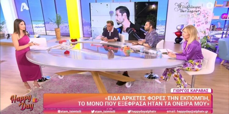 Alldaynews.gr Σταματίνα Τσιμτσιλή – Κώστας Φραγκολιάς: Αδιανόητος χαμός στον αέρα του Happy Day