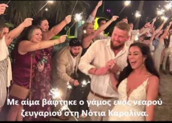 Τραγωδία σε γάμο: 25χρονη παρέσυρε όχημα με τους νεόνυμφους – Νεκρή η νύφη ενώ χαροπαλεύει ο γαμπρός (φωτο, video)
