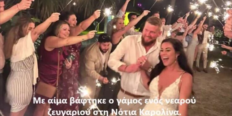 Alldaynews.gr Τραγωδία σε γάμο: 25χρονη παρέσυρε όχημα με τους νεόνυμφους – Νεκρή η νύφη ενώ χαροπαλεύει ο γαμπρός (φωτο, video)