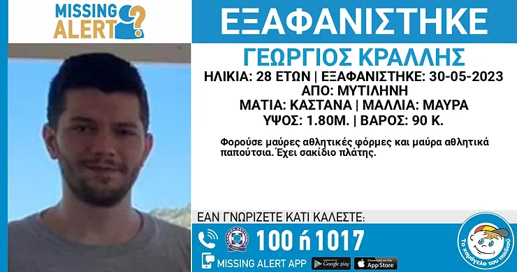 28χρονος