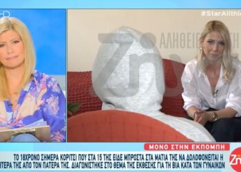 ”Πάγωσε” η Κουτσελίνη: Συγκλονίζει η 18χρονη που στα 15 της είδε τον πατέρα της να σκοτώνει τη μητέρα της[video]