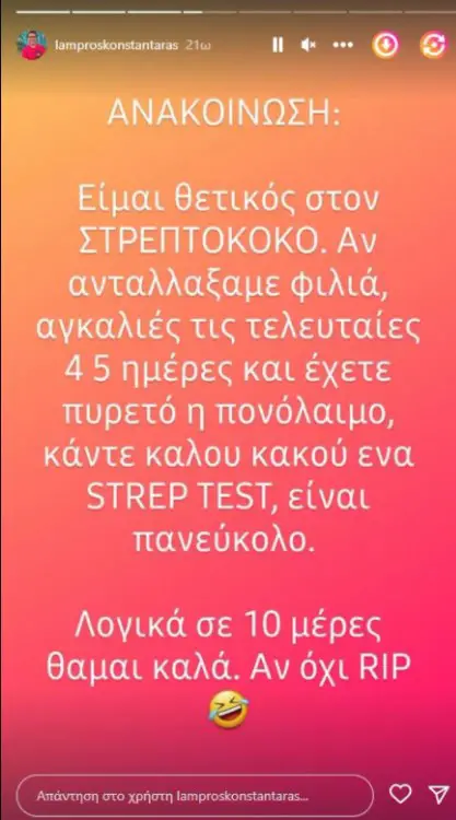 Κωνσταντάρα