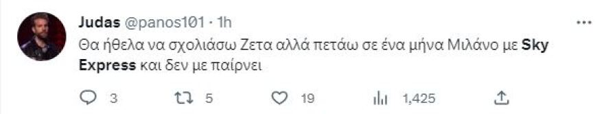 Μακρυπούλια