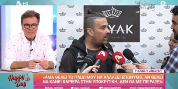 Γιάννης Αϊβάζης σε δημοσιογράφο: «Ρε φίλε, που την σκέφτηκες αυτή την ερώτηση;»