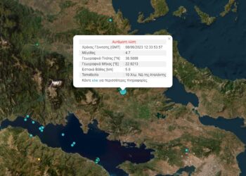 Ισχυρός σεισμός 4,8 Ρίχτερ στην Αταλάντη – Αισθητός και στην Αττική