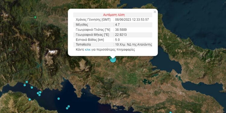 Alldaynews.gr Ισχυρός σεισμός 4,8 Ρίχτερ στην Αταλάντη – Αισθητός και στην Αττική
