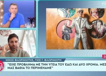 Γιάννης Φλωρινιώτης: Κατέρρευσε ο γιος του, Νίκος – «Αν ξαναγεννιόμουν, τον ίδιο πατέρα ήθελα»