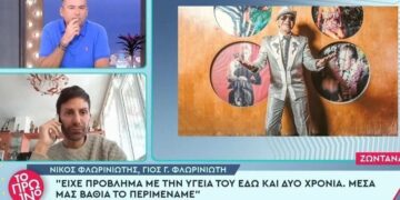 Alldaynews.gr Γιάννης Φλωρινιώτης: Κατέρρευσε ο γιος του, Νίκος – «Αν ξαναγεννιόμουν, τον ίδιο πατέρα ήθελα»