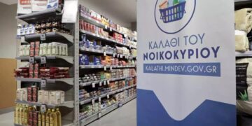 Alldaynews.gr Καλάθι του νοικοκυριού: Παρατείνεται το καλάθι του νοικοκυριού μέχρι το τέλος του χρόνου
