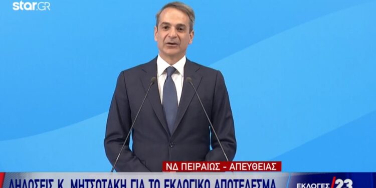 Alldaynews.gr Μητσοτάκης: «Ξημερώνει μια καλύτερη ημέρα. Δε θα δεχθώ καμία έπαρση»