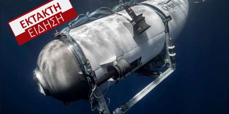 Alldaynews.gr ΕΚΤΑΚΤΟ: Βρέθηκαν συντρίμμια κοντά στο ναυάγιο του Τιτανικού