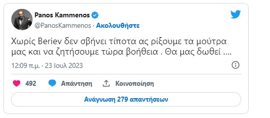 Καμμένος Beriev