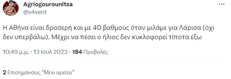 καύσωνας