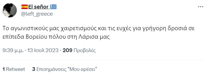 καύσωνας