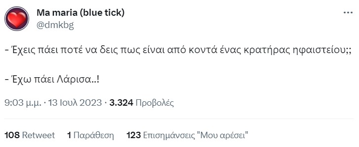 καύσωνας