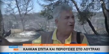 Φωτιά στο Λουτράκι: «Ρε παιδιά, τι ρωτάτε να πούμε; Δεν υπάρχουν αυτά τα πράγματα» – Συγκλονίζει άνθρωπος που έχασε εξοχική κατοικία