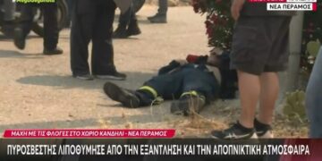 Φωτιά στη Μάνδρα: Πυροσβέστης κατέρρευσε μπροστά στα μάτια των συναδέλφων του – Δείτε το βίντεο