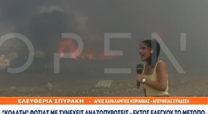 Alldaynews.gr «Πάμε, πάμε, πάμε»: Η στιγμή που ρεπόρτερ του Open τρέχει να σωθεί από έκρηξη σε πυλώνα της ΔΕΗ