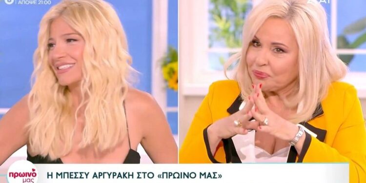 Νέα ”Βόμβα”; Μπέσσυ Αργυράκη σε Φαίη Σκορδά: «Πώς πάει η εγκυμοσύνη σου;»[video]