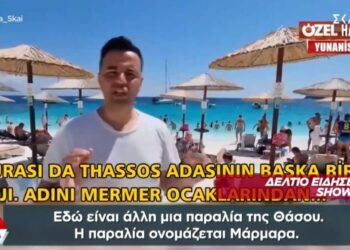 «Πεντακάθαρη θάλασσα και υπέροχος ήλιος» – Οι Τούρκοι διαφημίζουν την Ελλάδα ως ιδανικό προορισμό για φθηνές διακοπές[video]