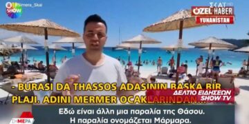 «Πεντακάθαρη θάλασσα και υπέροχος ήλιος» – Οι Τούρκοι διαφημίζουν την Ελλάδα ως ιδανικό προορισμό για φθηνές διακοπές[video]