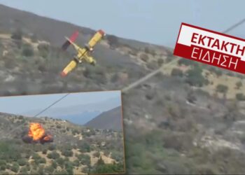 Πριν Λίγο! Συνετρίβη Canadair στην Κάρυστο! Αγωνία για τους πιλότους-Δείτε το Σοκαριστικό Βίντεο
