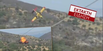 Alldaynews.gr Πριν Λίγο! Συνετρίβη Canadair στην Κάρυστο! Αγωνία για τους πιλότους-Δείτε το Σοκαριστικό Βίντεο