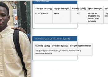 Πανελλαδικές: Ασυνόδευτο προσφυγόπουλο κατάφερε να περάσει σε σχολή της αρεσκείας του
